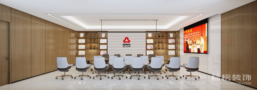 深圳人力資源集團會議室設(shè)計