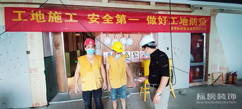 標榜建設(shè)集團,施工防疫兩不誤