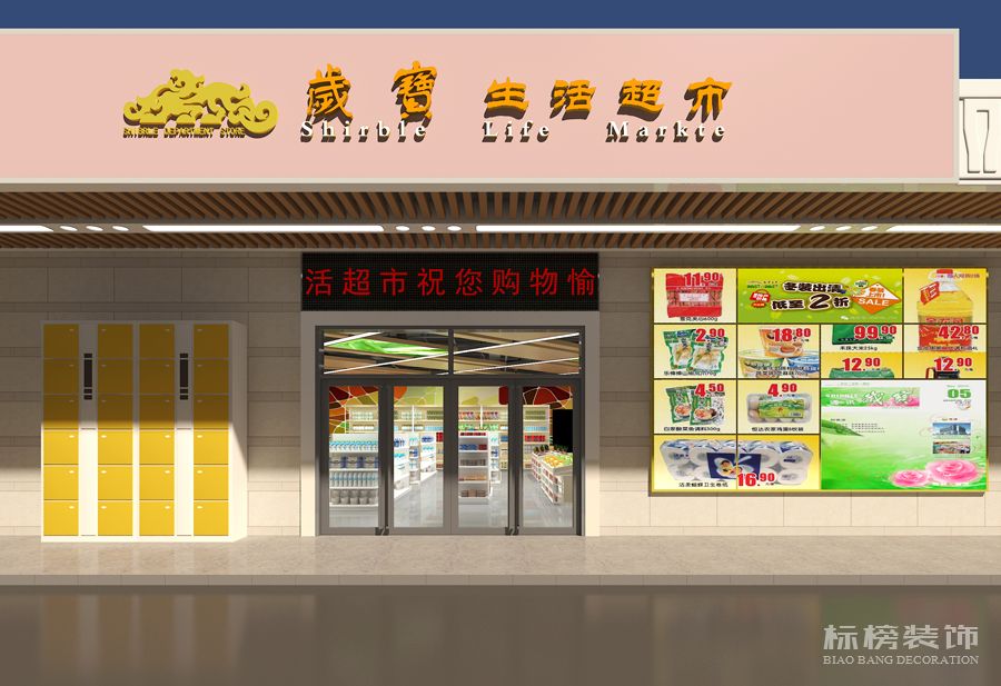 裝修設(shè)計(jì)對店鋪的影響(三)